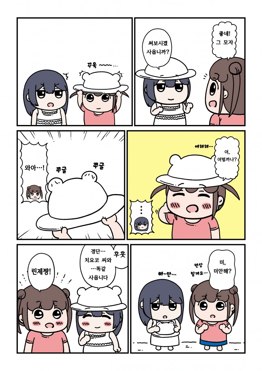 @) 모자 파는 만화.manga