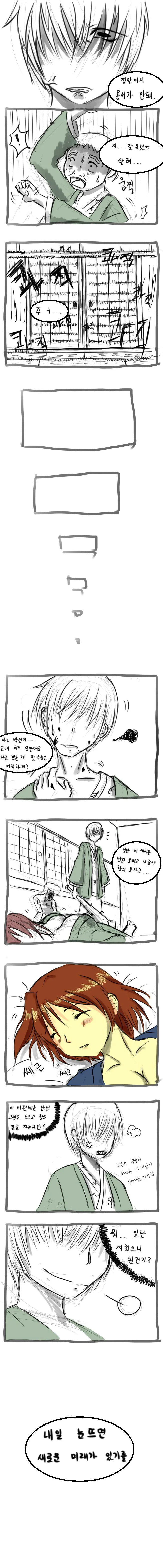 NTR 파괴하는 만화 - 이미지 2
