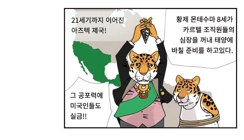 전세계가 국뽕 드라마 제작하는 만화.manhwa - 이미지 2