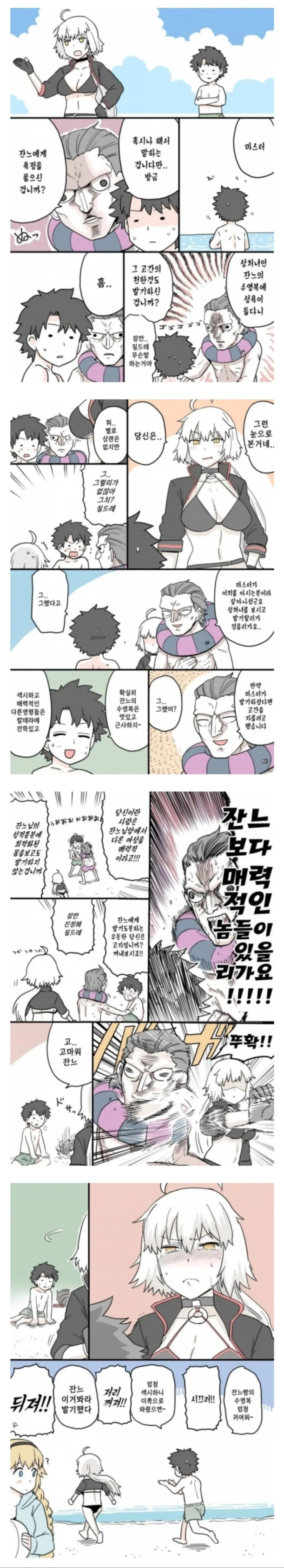 흑잔한테 ㅂㄱ한걸 보여주는 만화