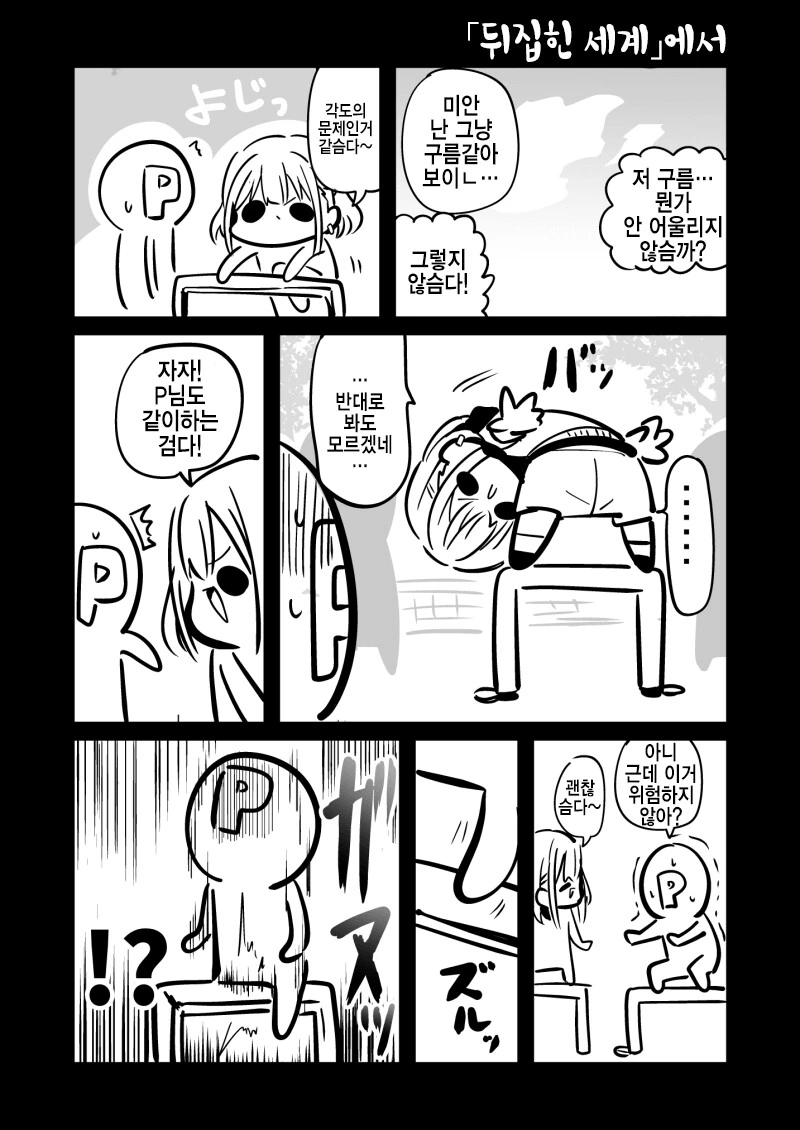 @) 알깨먹는 만화.manga