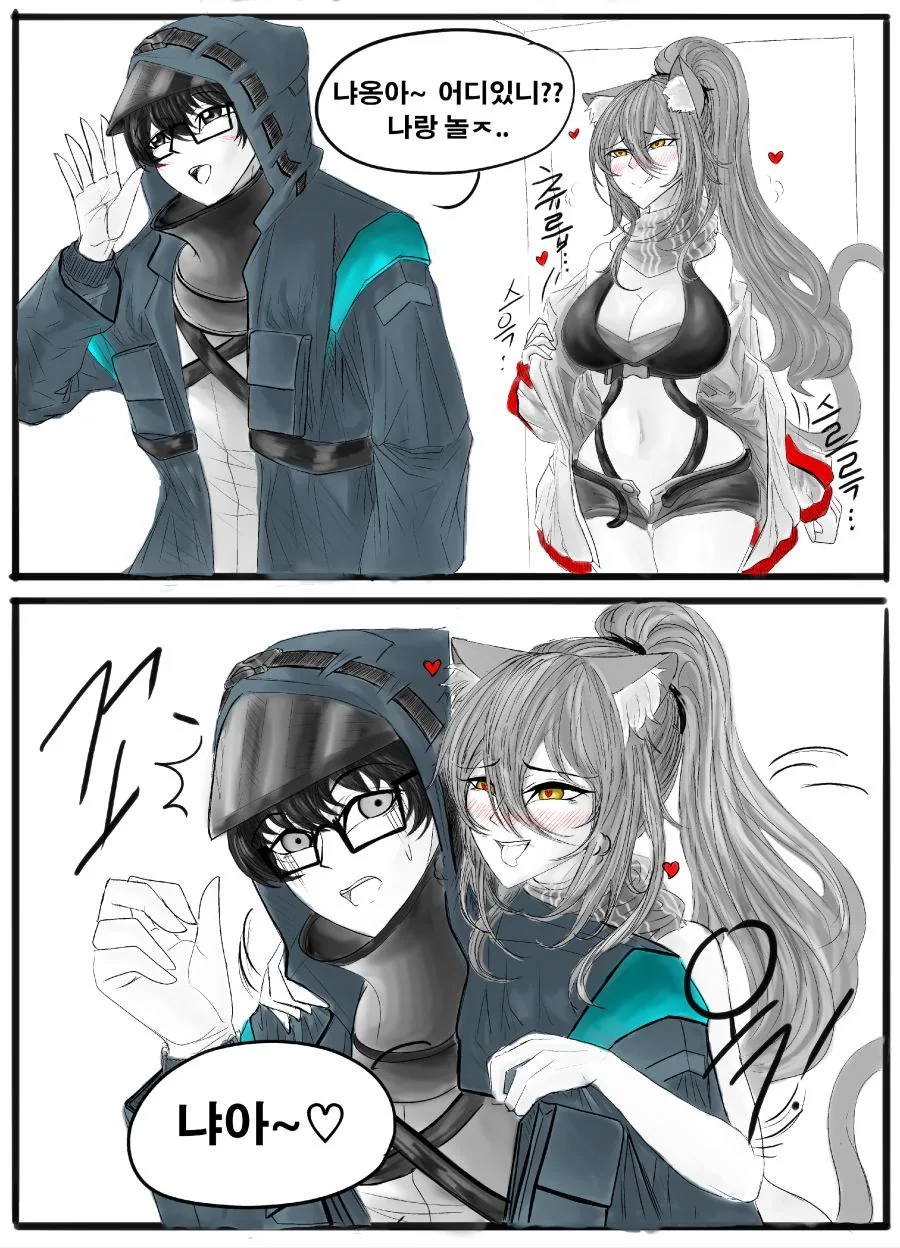 명방) 닥터가 눈나집에 고양이 보러가는 manga - 이미지 2