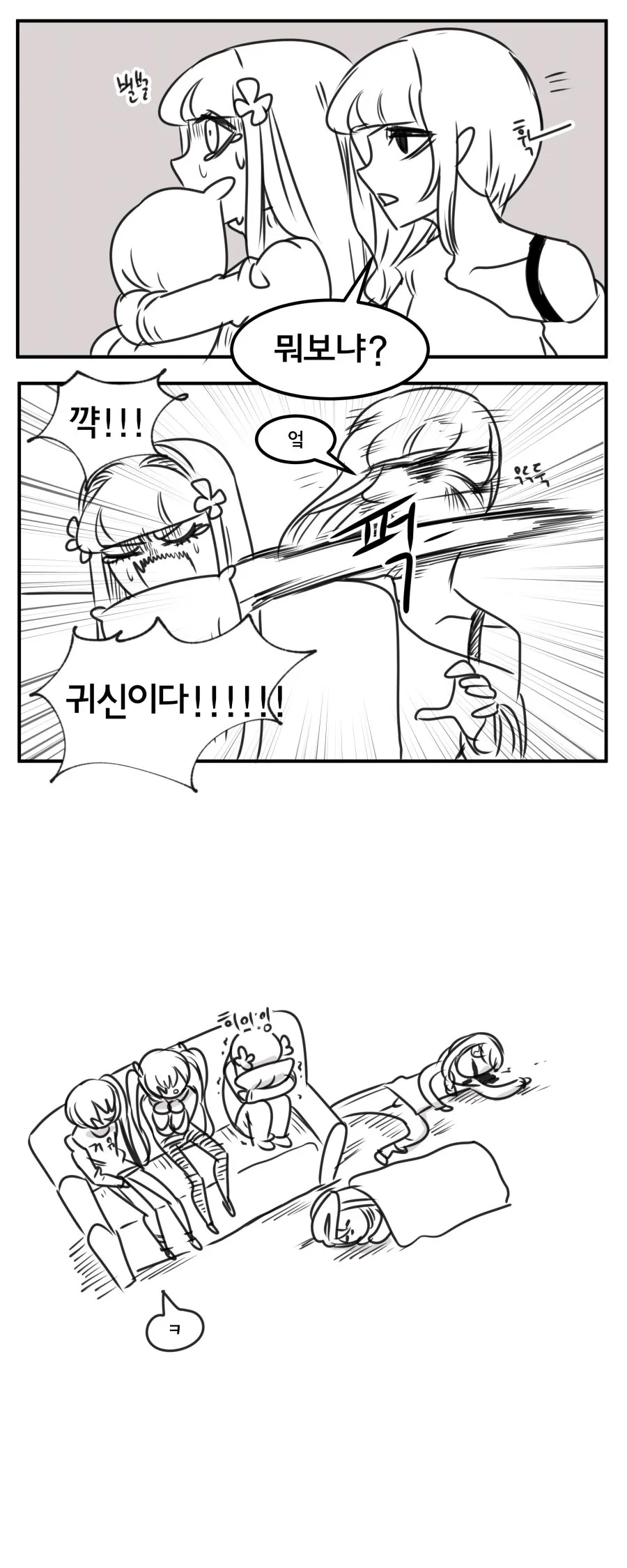 소녀전선) 무서운거 못보는 흥국이.manhwa - 이미지 5