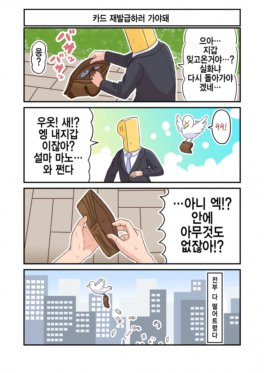 @) 비둘기 마스터 마노.manga - 이미지 2