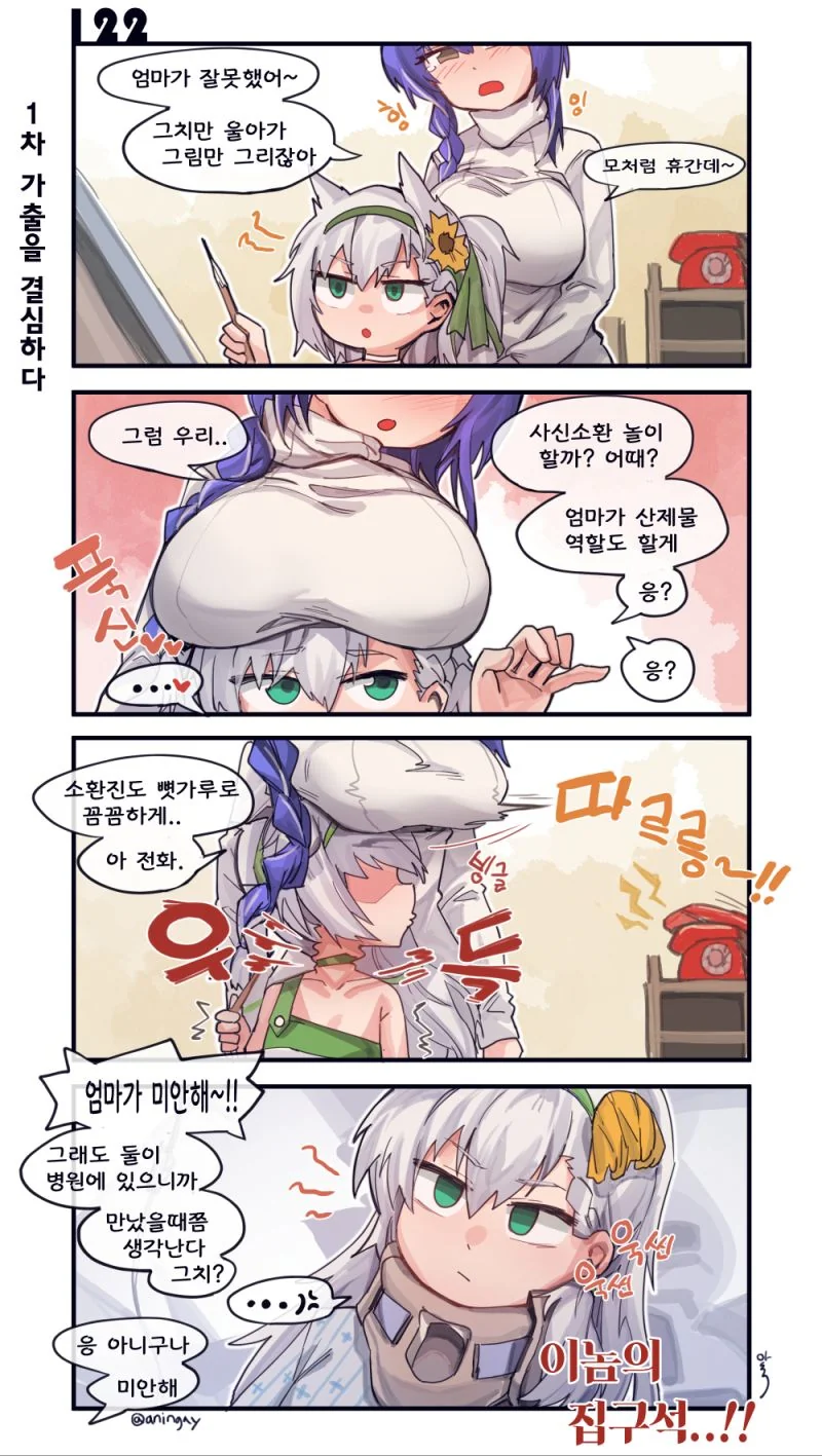 [소녀전선] KSVK네 엄마(큼)가 주책인 만화 - 이미지 2