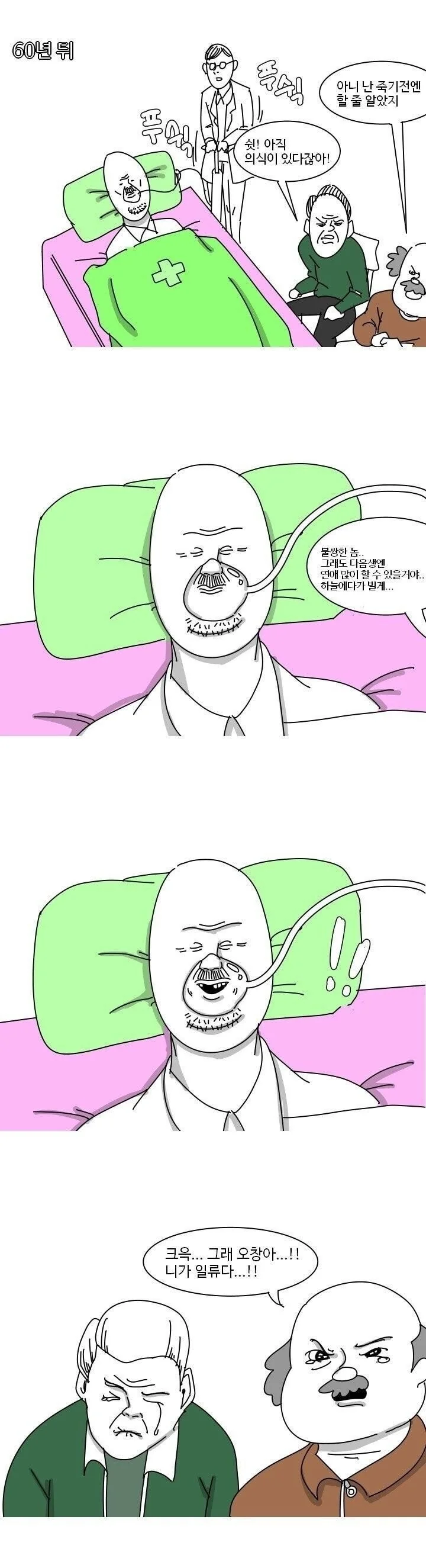 모솔ㅇㄷ 나오는 manhwa ㅜㅠ - 이미지 2