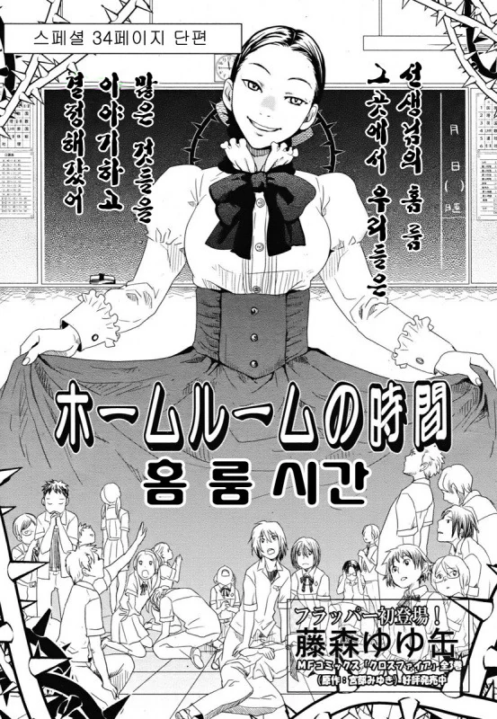 [단편] 홈 룸 시간