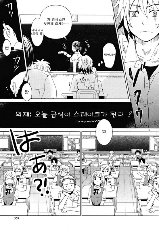 [단편] 홈 룸 시간 - 이미지 5