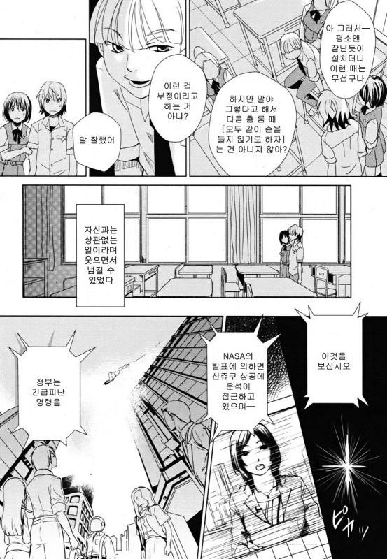 [단편] 홈 룸 시간 - 이미지 16
