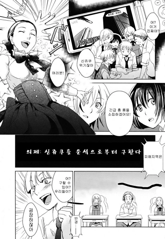 [단편] 홈 룸 시간 - 이미지 17