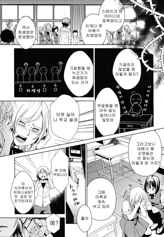 [단편] 홈 룸 시간 - 이미지 23