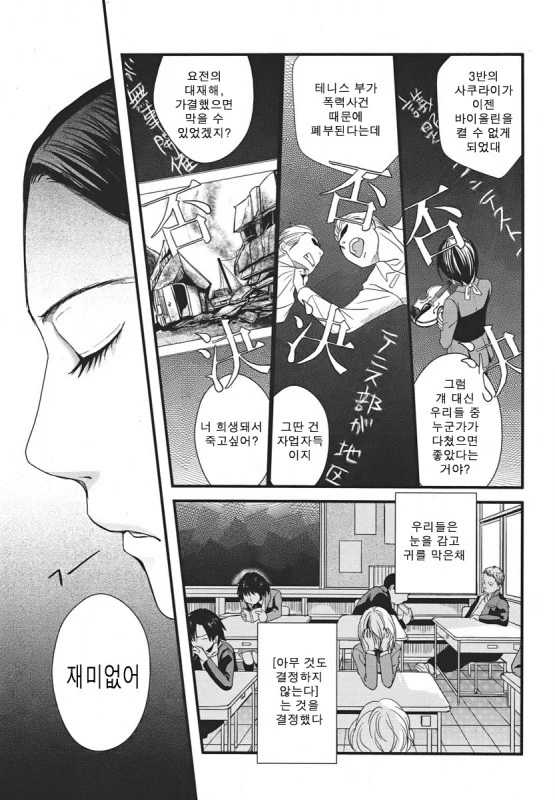 [단편] 홈 룸 시간 - 이미지 39