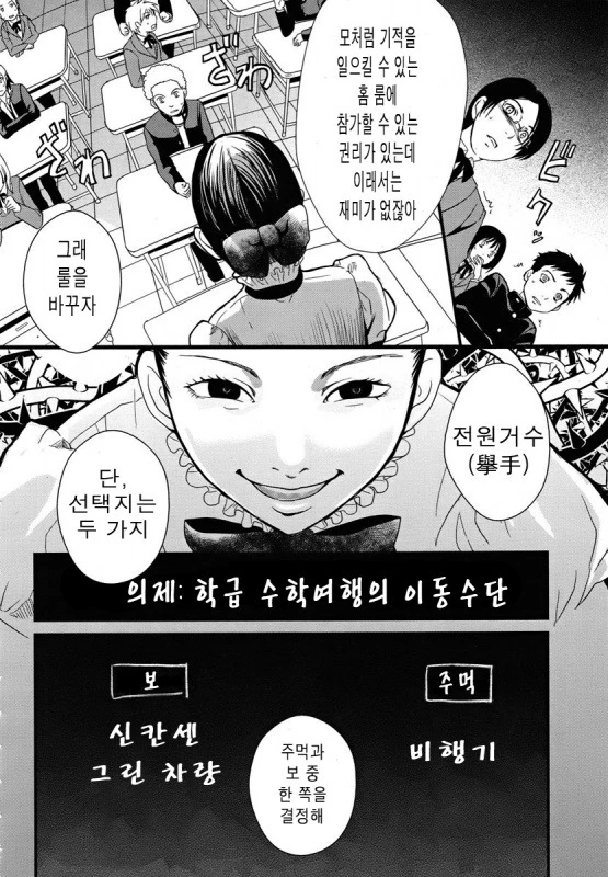 [단편] 홈 룸 시간 - 이미지 40