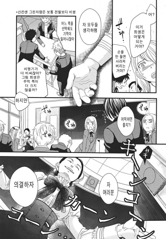 [단편] 홈 룸 시간 - 이미지 41