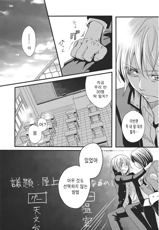 [단편] 홈 룸 시간 - 이미지 45