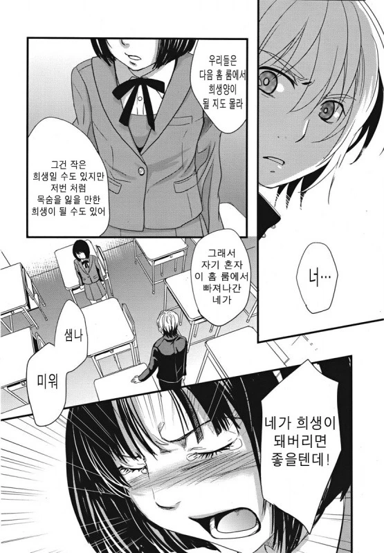 [단편] 홈 룸 시간 - 이미지 56