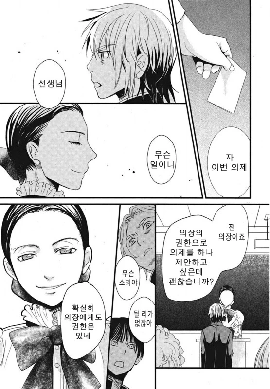 [단편] 홈 룸 시간 - 이미지 59
