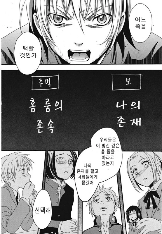 [단편] 홈 룸 시간 - 이미지 62
