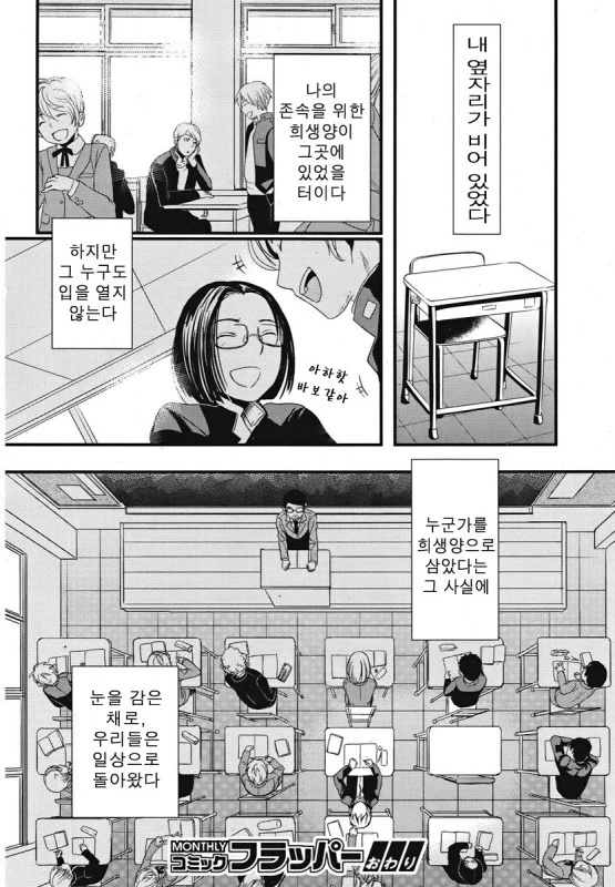 [단편] 홈 룸 시간 - 이미지 66