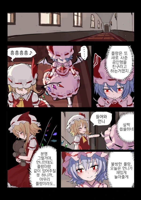 동방) 여동생의 친구.manga - 이미지 3