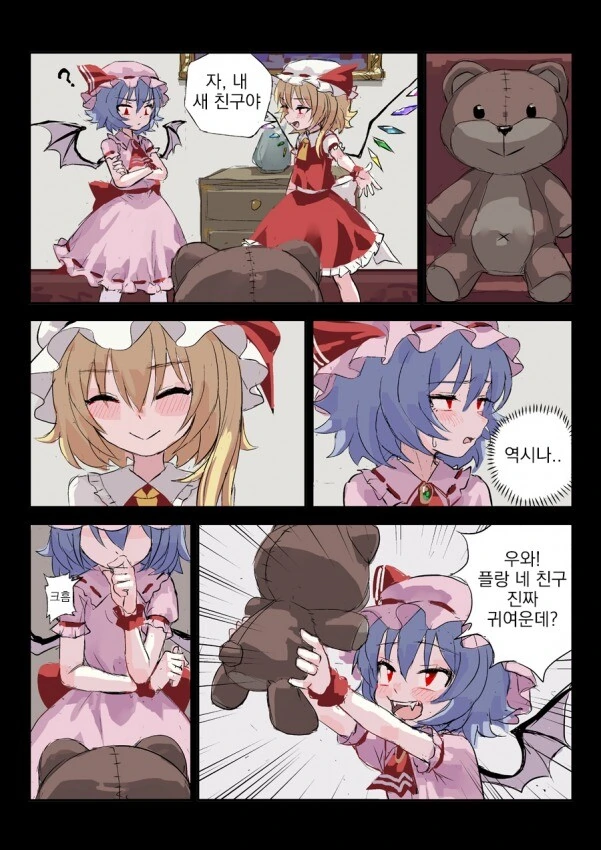 동방) 여동생의 친구.manga - 이미지 4