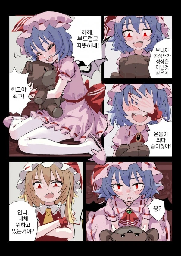 동방) 여동생의 친구.manga - 이미지 5