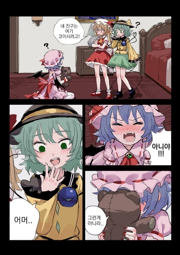 동방) 여동생의 친구.manga - 이미지 6