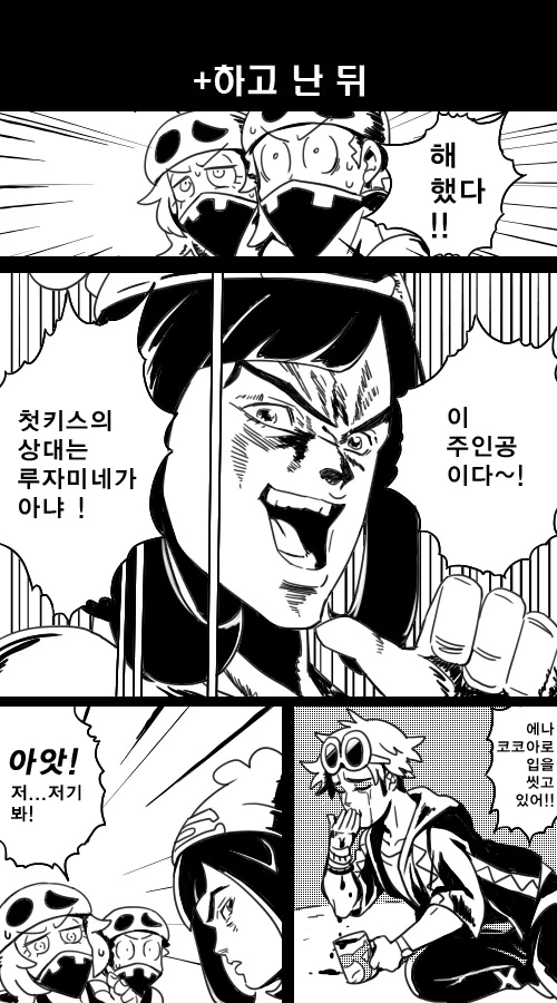 포켓몬) 구즈마에게 키스하는 미월이.Manhwa - 이미지 2