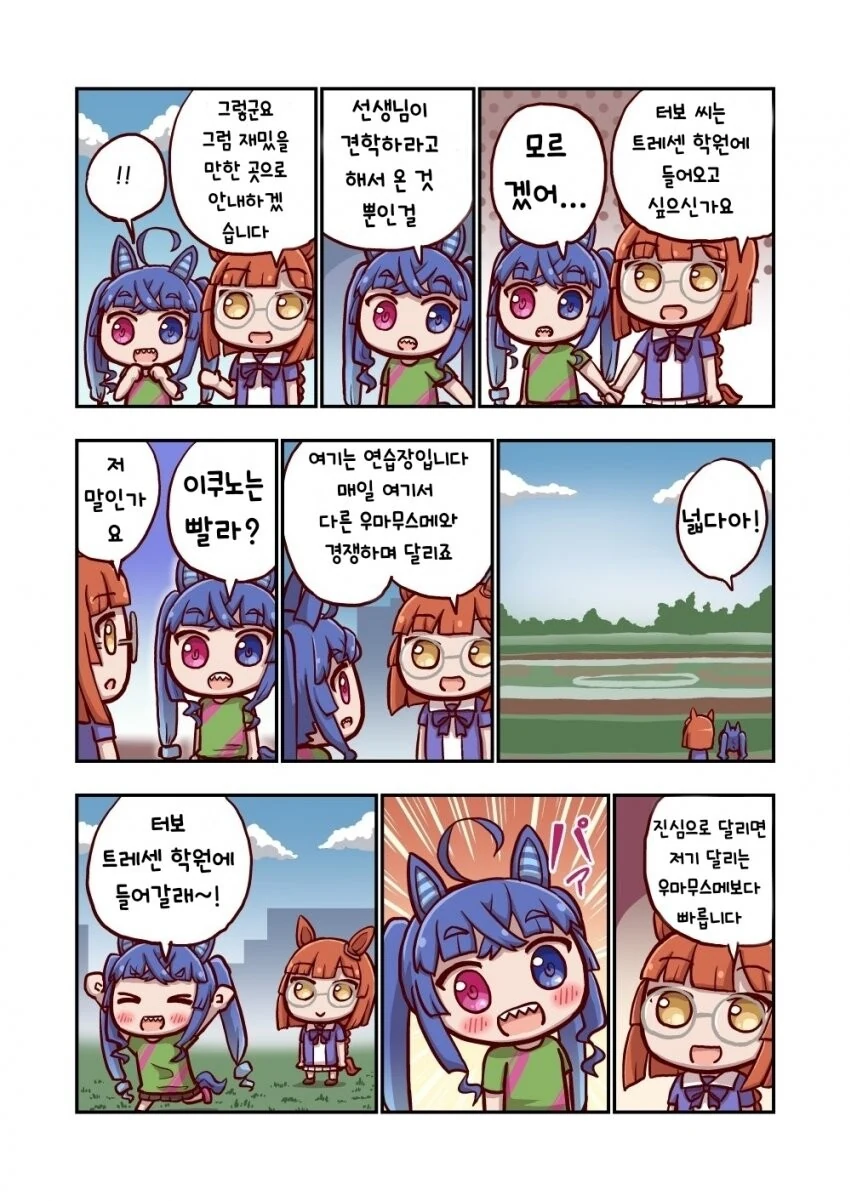 [말딸] ねこ号 작가 트윈 터보 시리즈 - 이미지 2