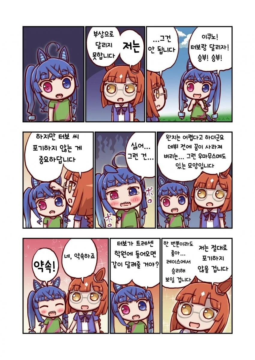 [말딸] ねこ号 작가 트윈 터보 시리즈 - 이미지 3