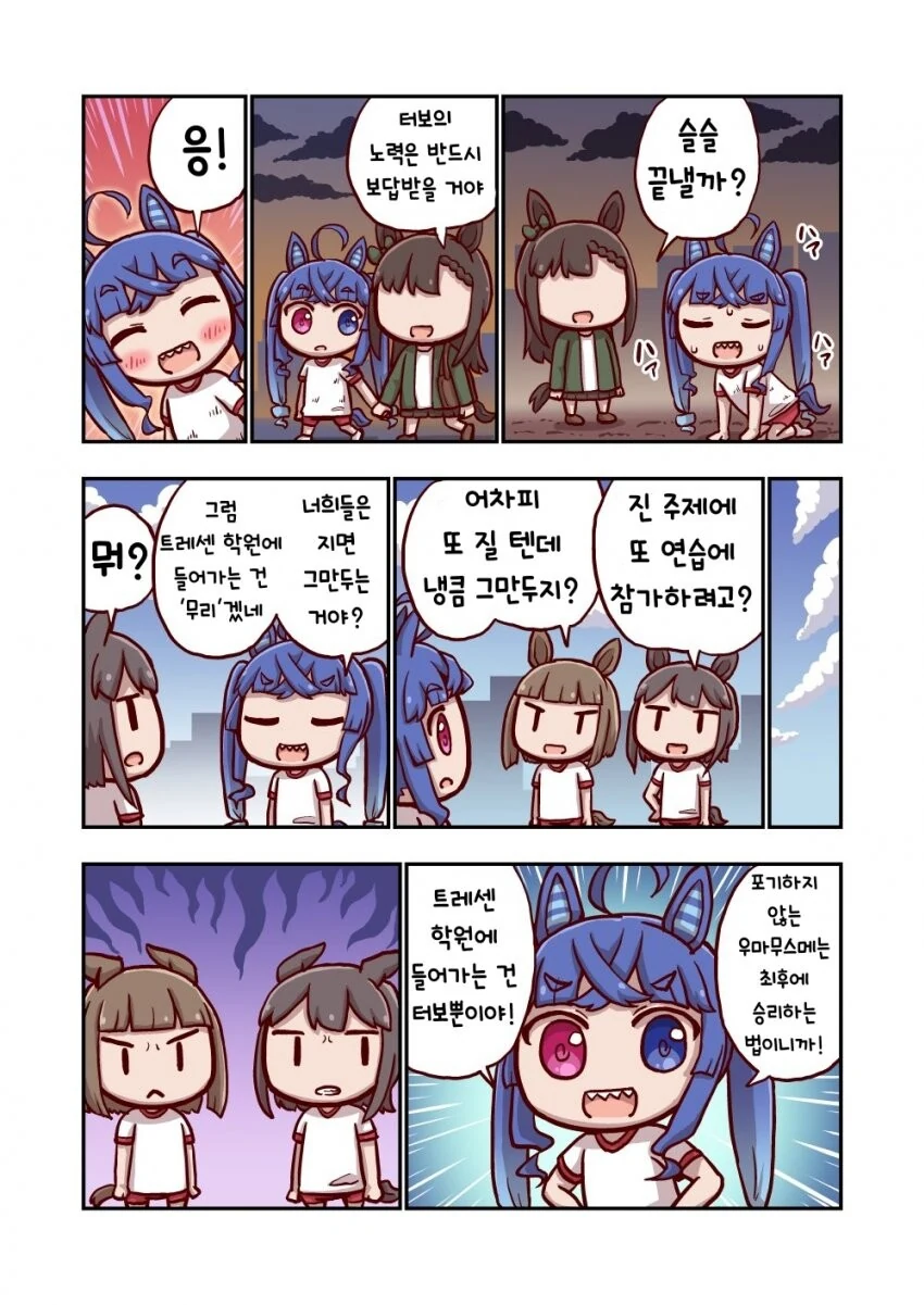 [말딸] ねこ号 작가 트윈 터보 시리즈 - 이미지 5
