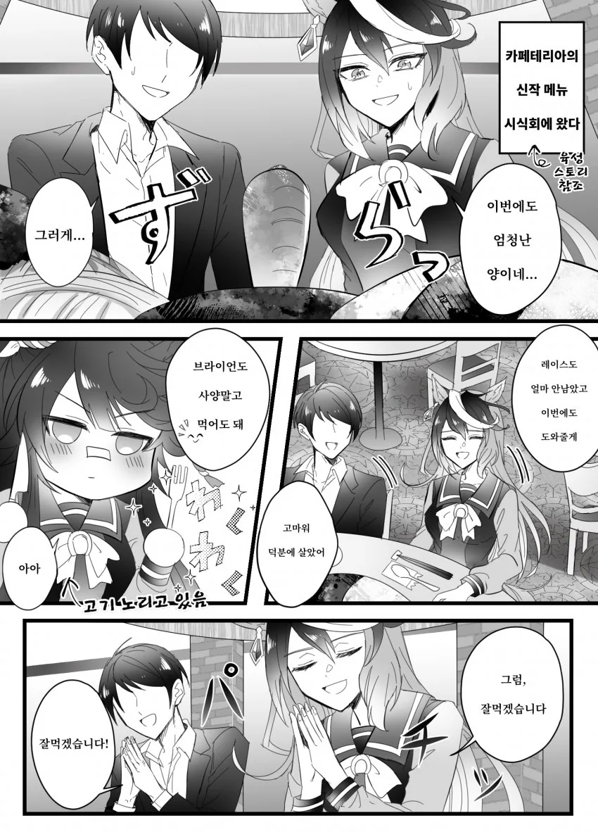 [말딸] 트레이너에게 아앙 당하는 루돌프.manhwa