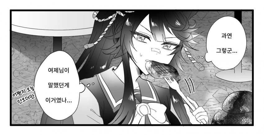 [말딸] 트레이너에게 아앙 당하는 루돌프.manhwa - 이미지 5