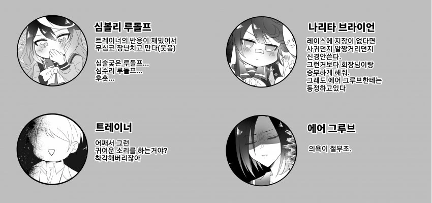 [말딸] 트레이너에게 아앙 당하는 루돌프.manhwa - 이미지 8