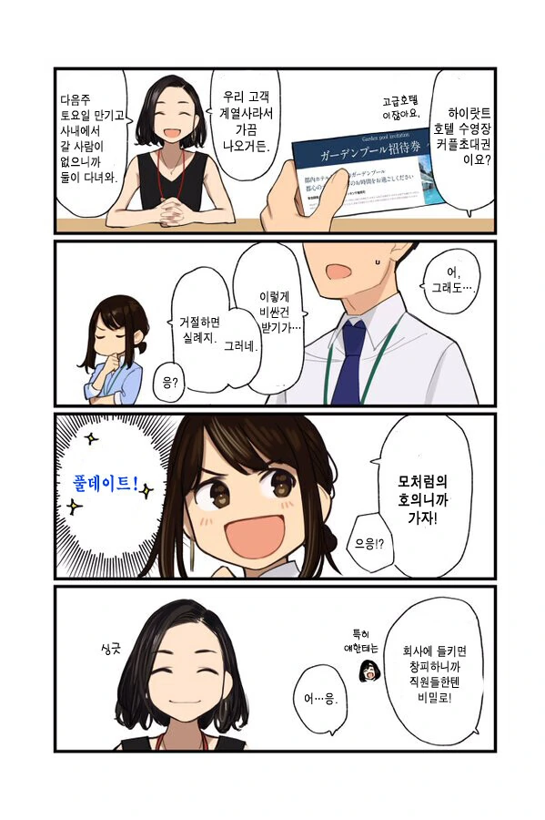후배쟝도 폭격.manhwa