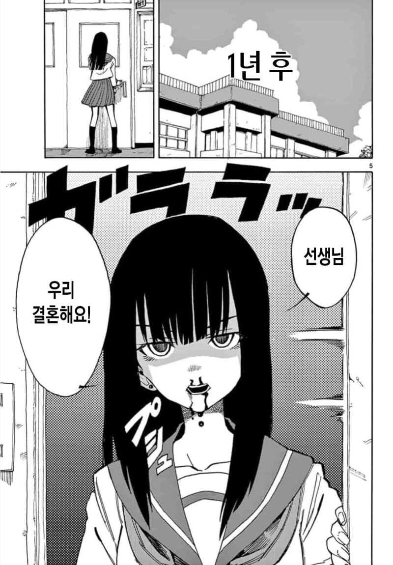 코피가 잘 나는 여자아이 만화.manga - 이미지 5