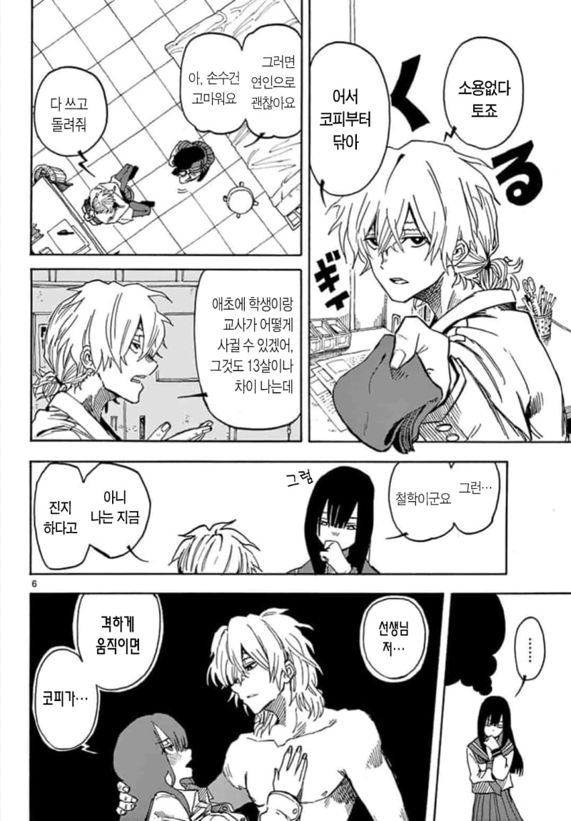 코피가 잘 나는 여자아이 만화.manga - 이미지 6