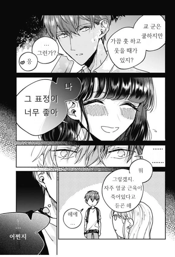 지방에서 상경한 대학생을 유부녀가 채가는.manga