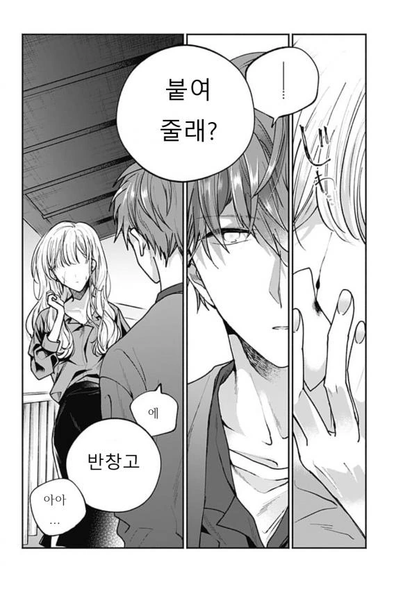 지방에서 상경한 대학생을 유부녀가 채가는.manga - 이미지 4