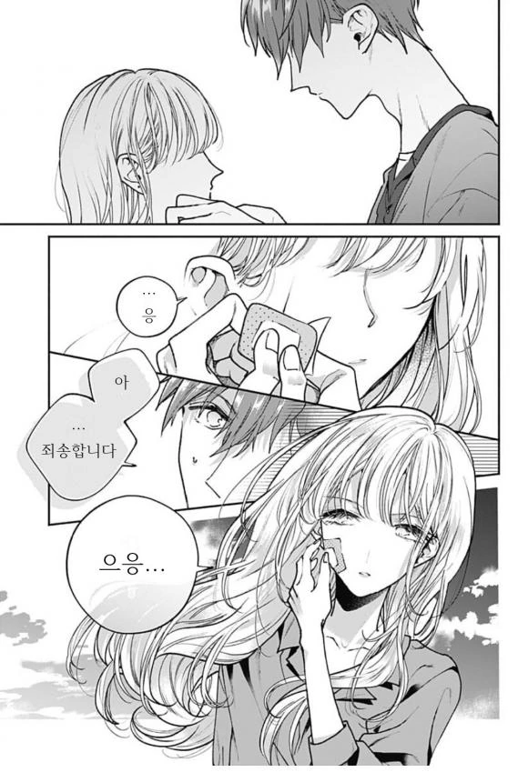지방에서 상경한 대학생을 유부녀가 채가는.manga - 이미지 5