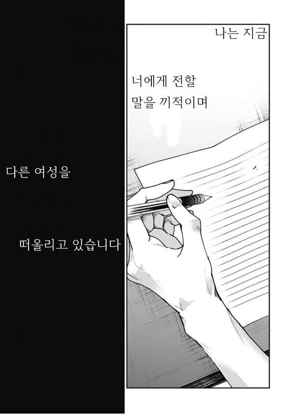 지방에서 상경한 대학생을 유부녀가 채가는.manga - 이미지 7