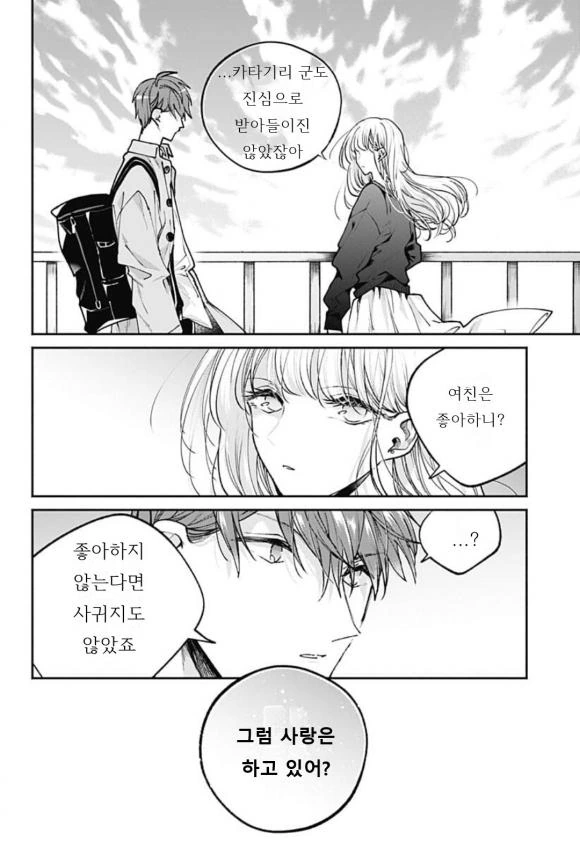 지방에서 상경한 대학생을 유부녀가 채가는.manga - 이미지 12
