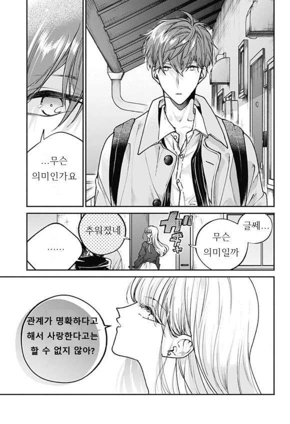 지방에서 상경한 대학생을 유부녀가 채가는.manga - 이미지 13