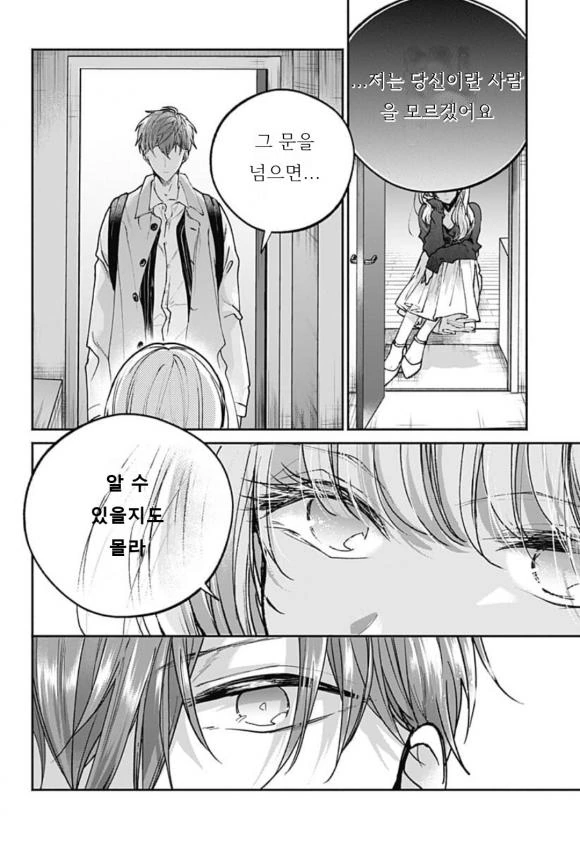 지방에서 상경한 대학생을 유부녀가 채가는.manga - 이미지 14