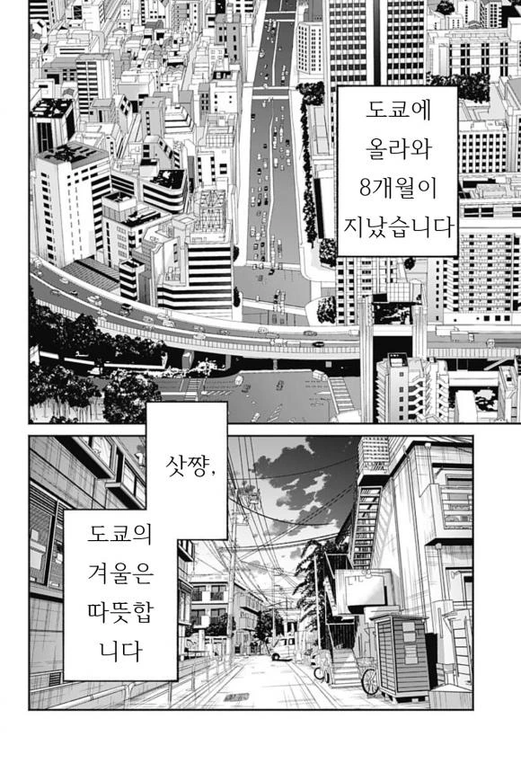 지방에서 상경한 대학생을 유부녀가 채가는.manga - 이미지 16