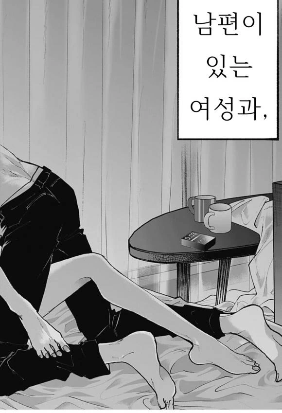 지방에서 상경한 대학생을 유부녀가 채가는.manga - 이미지 18