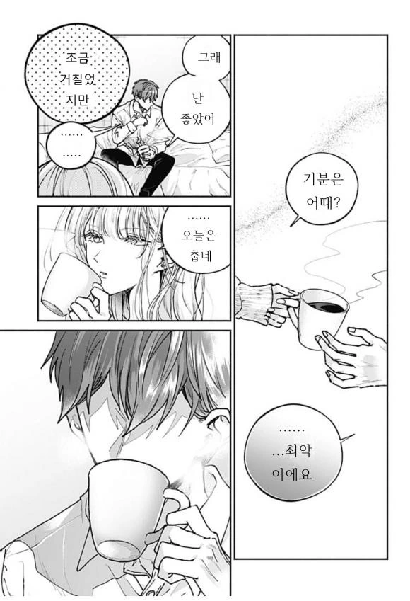 지방에서 상경한 대학생을 유부녀가 채가는.manga - 이미지 21