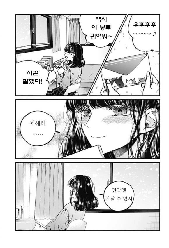 지방에서 상경한 대학생을 유부녀가 채가는.manga - 이미지 23