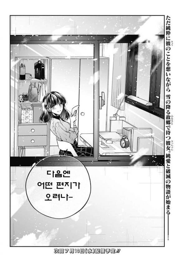 지방에서 상경한 대학생을 유부녀가 채가는.manga - 이미지 24
