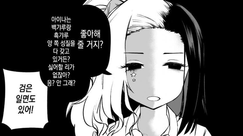 쿠앤크 여고생이 전학온 manga - 이미지 3